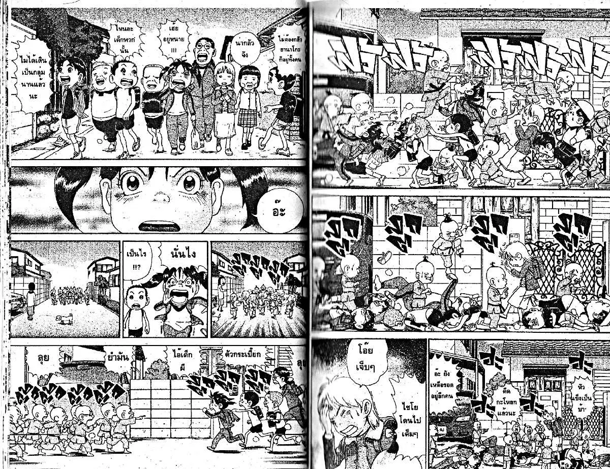 Urayasu Tekkin Kazoku ตอนที่ 167 หน้า 3