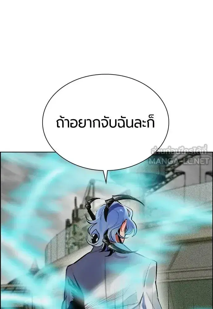 Jungle Juice ตอนที่ 194 หน้า 38
