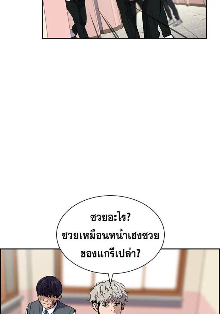 True Education ตอนที่ 29 หน้า 99