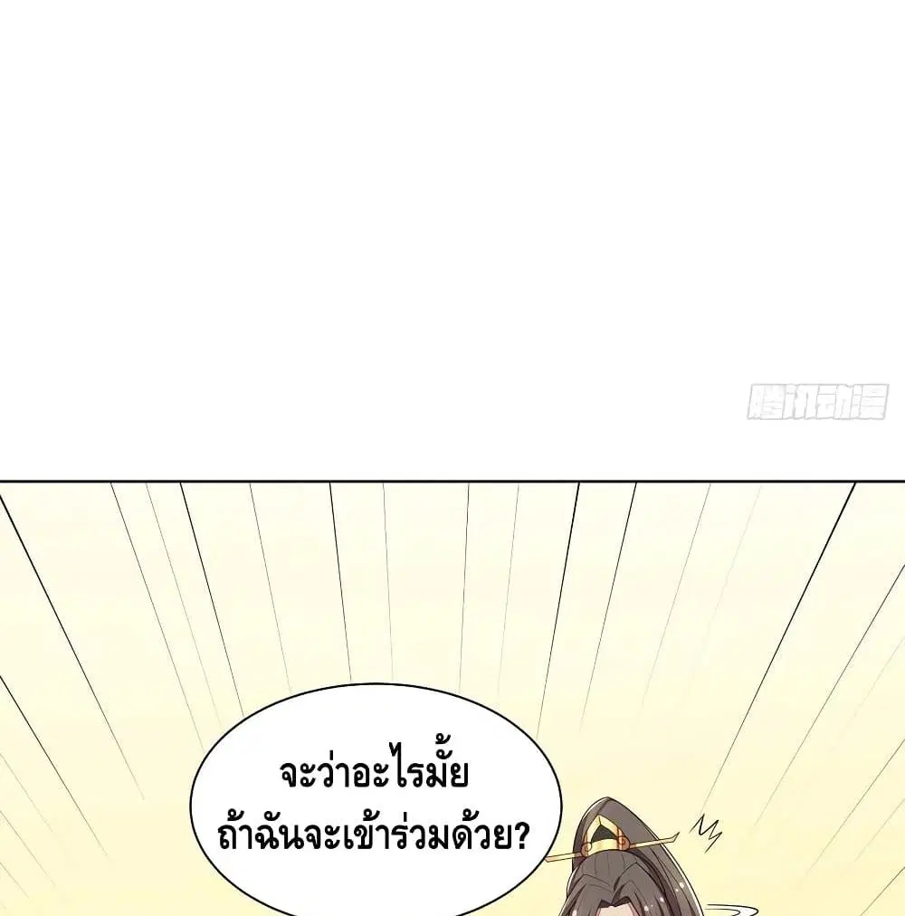Undead King Beyond ตอนที่ 136 หน้า 42