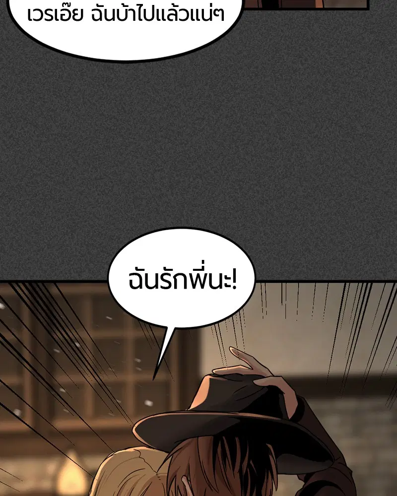 HERO KILLER ตอนที่ 19 หน้า 131