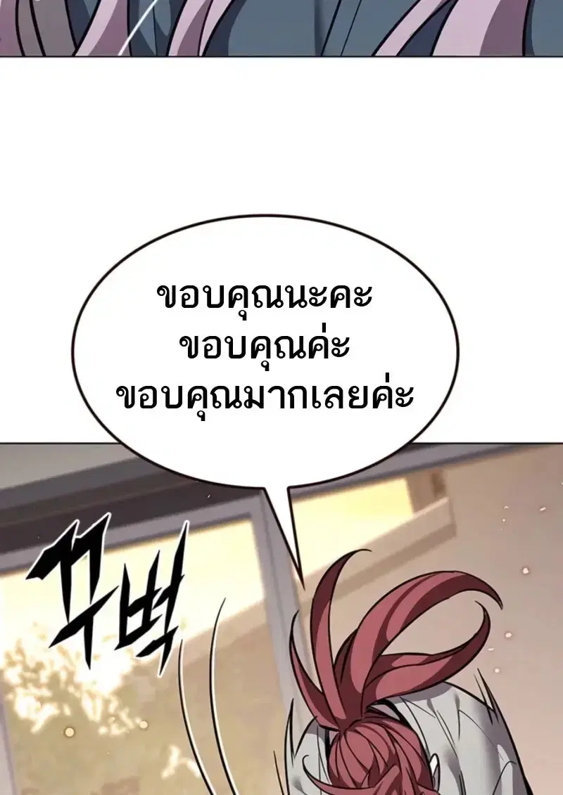 Eleceed ตอนที่ 370 หน้า 53