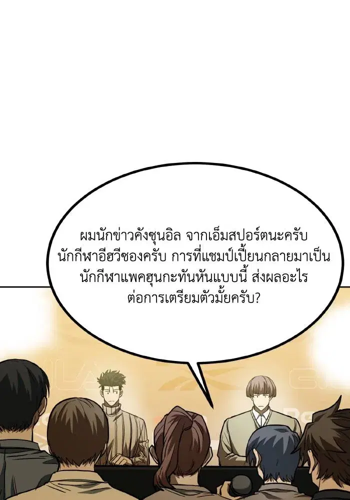 King of the Octagon ตอนที่ 58 หน้า 11