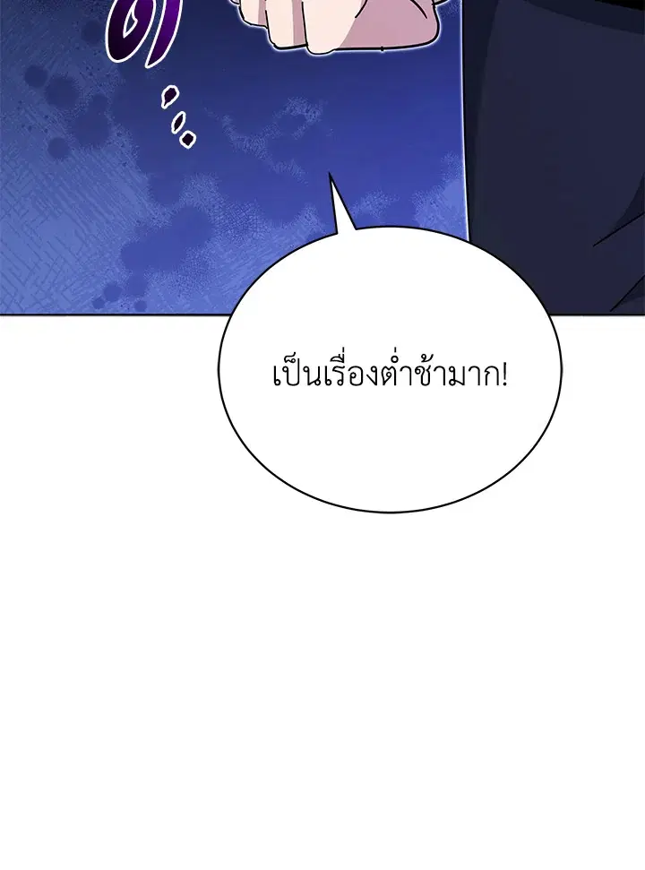The Descent of the Demonic Master ตอนที่ 151 หน้า 101