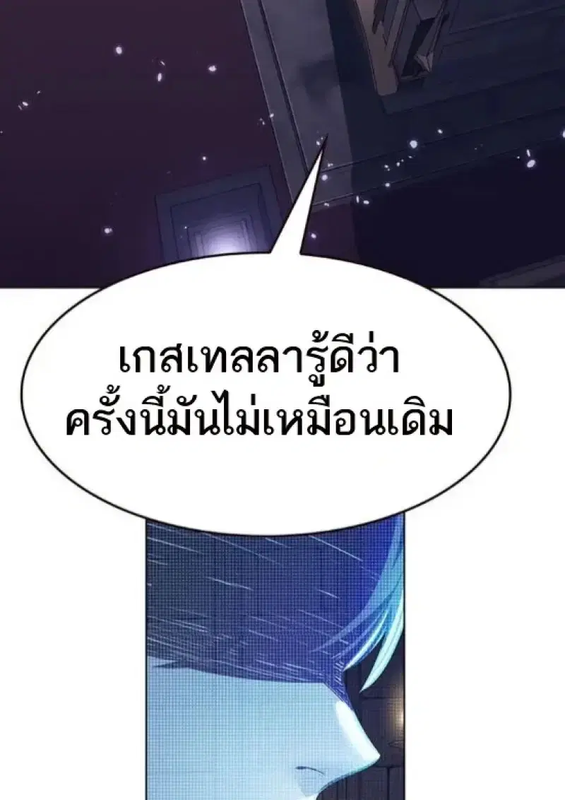 Eleceed ตอนที่ 365 หน้า 115