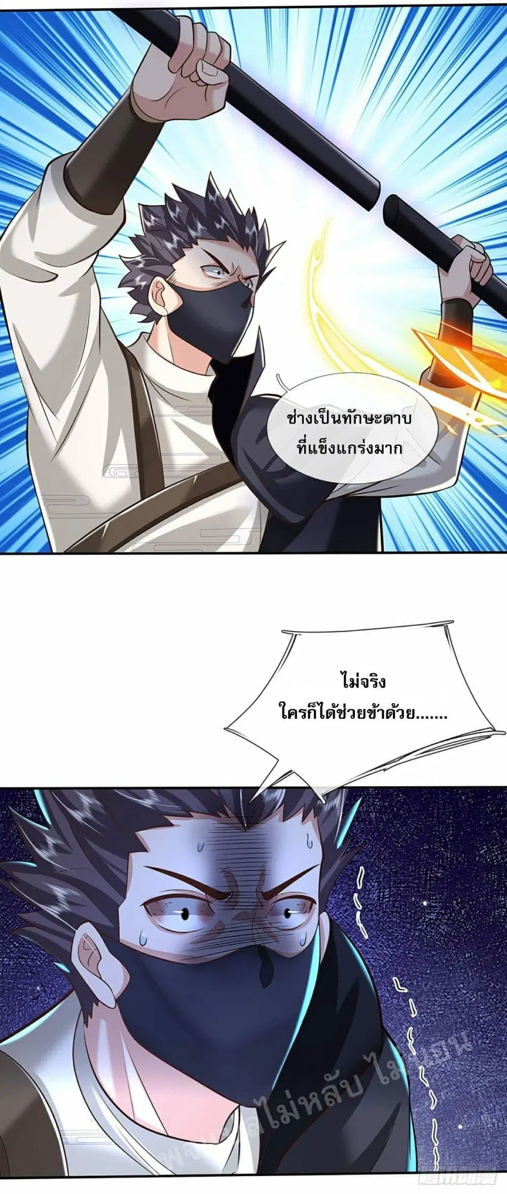 Royal God of War, Rising Dragon ตอนที่ 115 หน้า 21