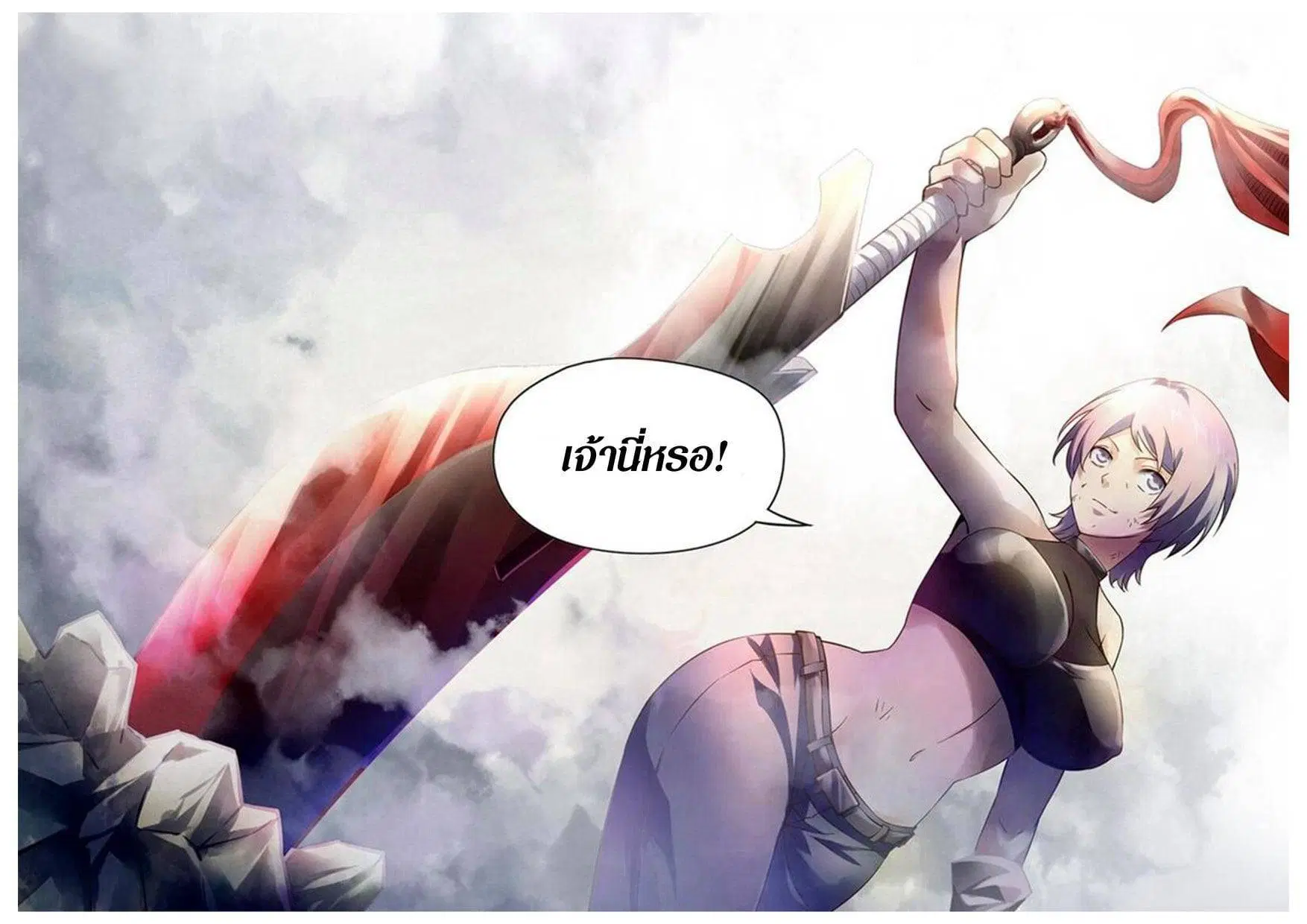 The Last Human ตอนที่ 167 หน้า 16