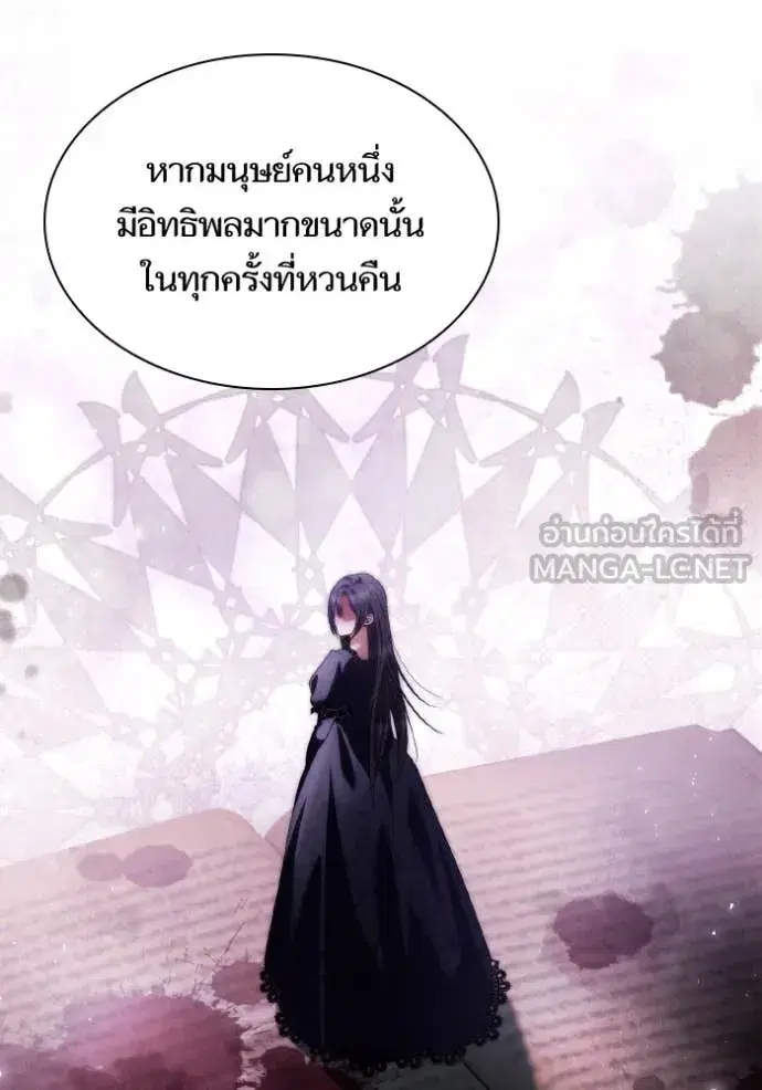 I Am the Queen in This Life ตอนที่ 167 หน้า 65