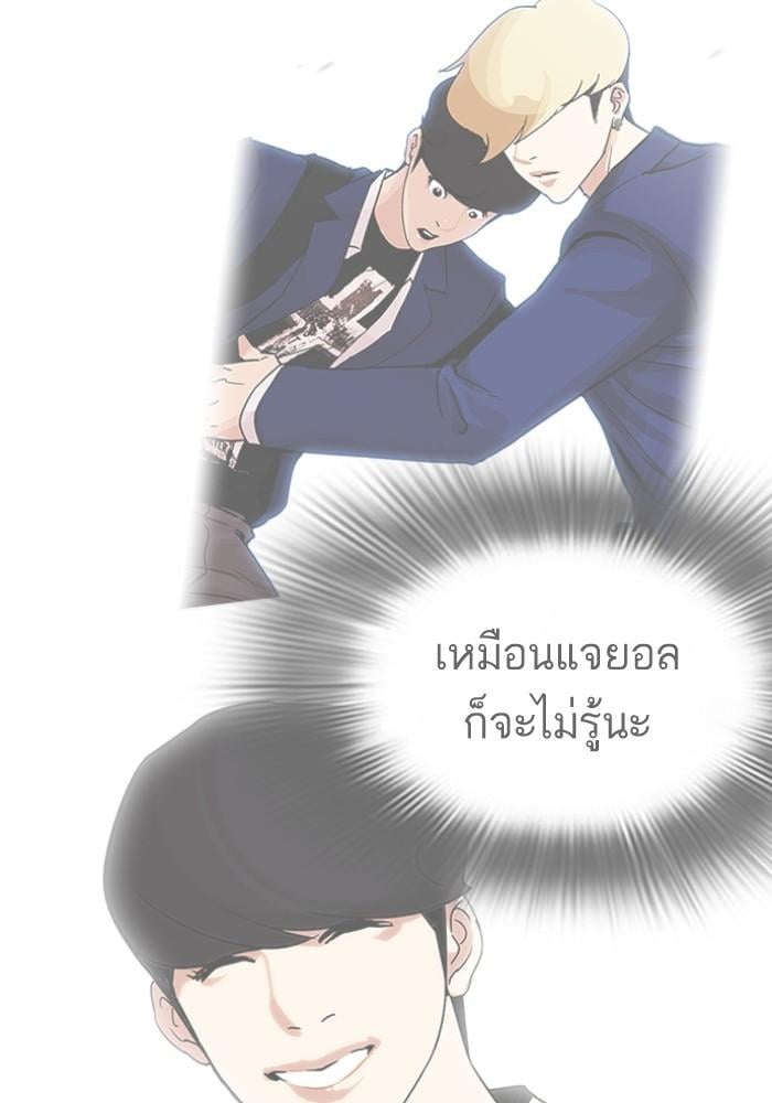 Lookism ตอนที่ 430 หน้า 190