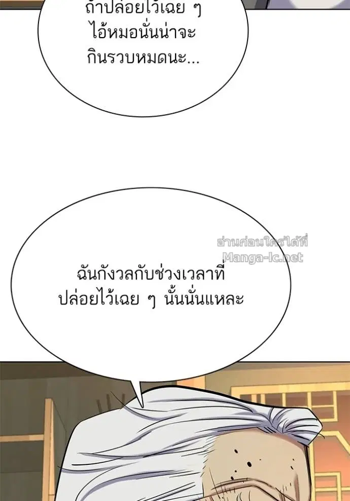Reborn Rich ตอนที่ 191 หน้า 83