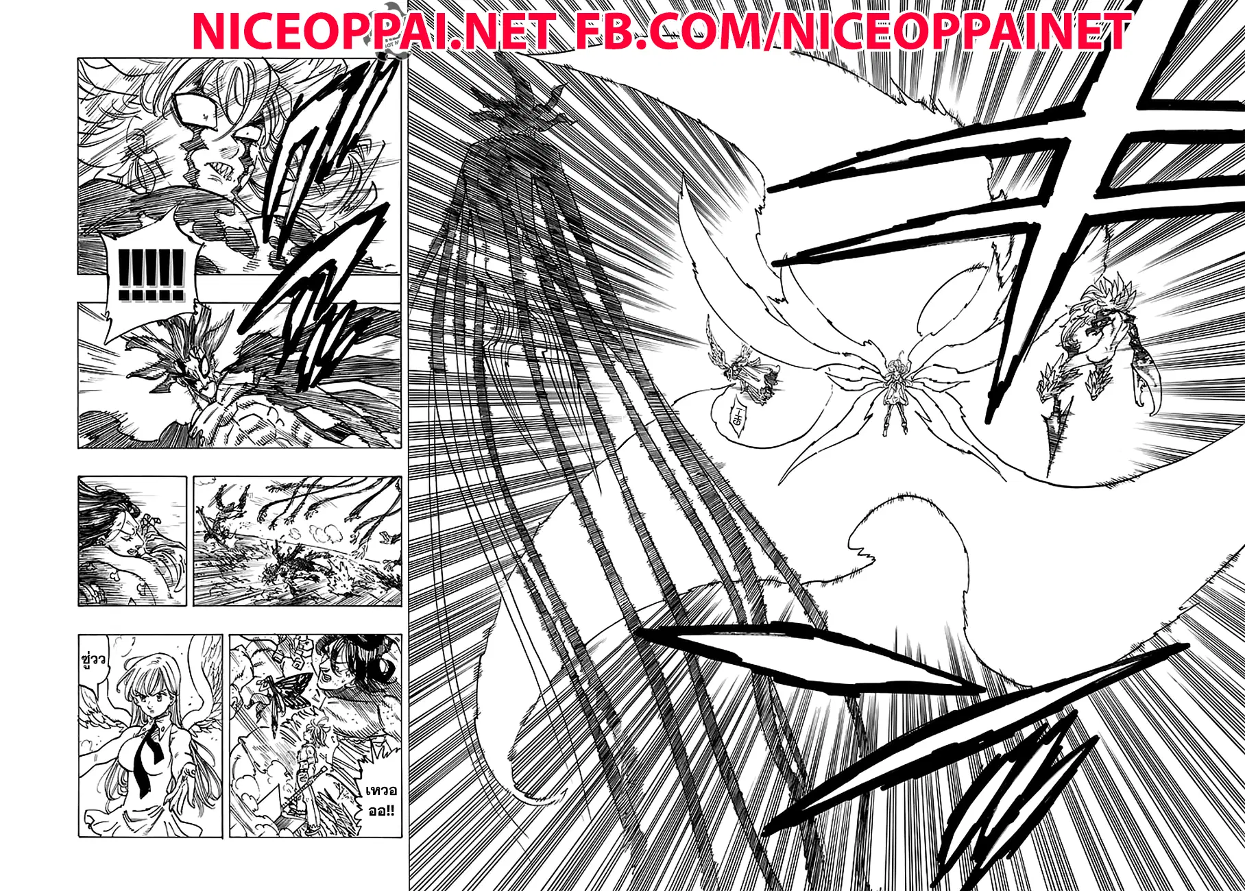 Nanatsu no Taizai ตอนที่ 208 หน้า 5