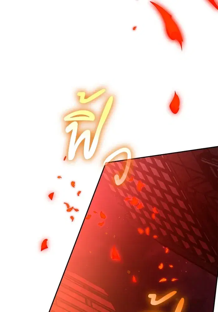 The S-Classes That I Raised (My S-Class Hunters) ตอนที่ 117 หน้า 62