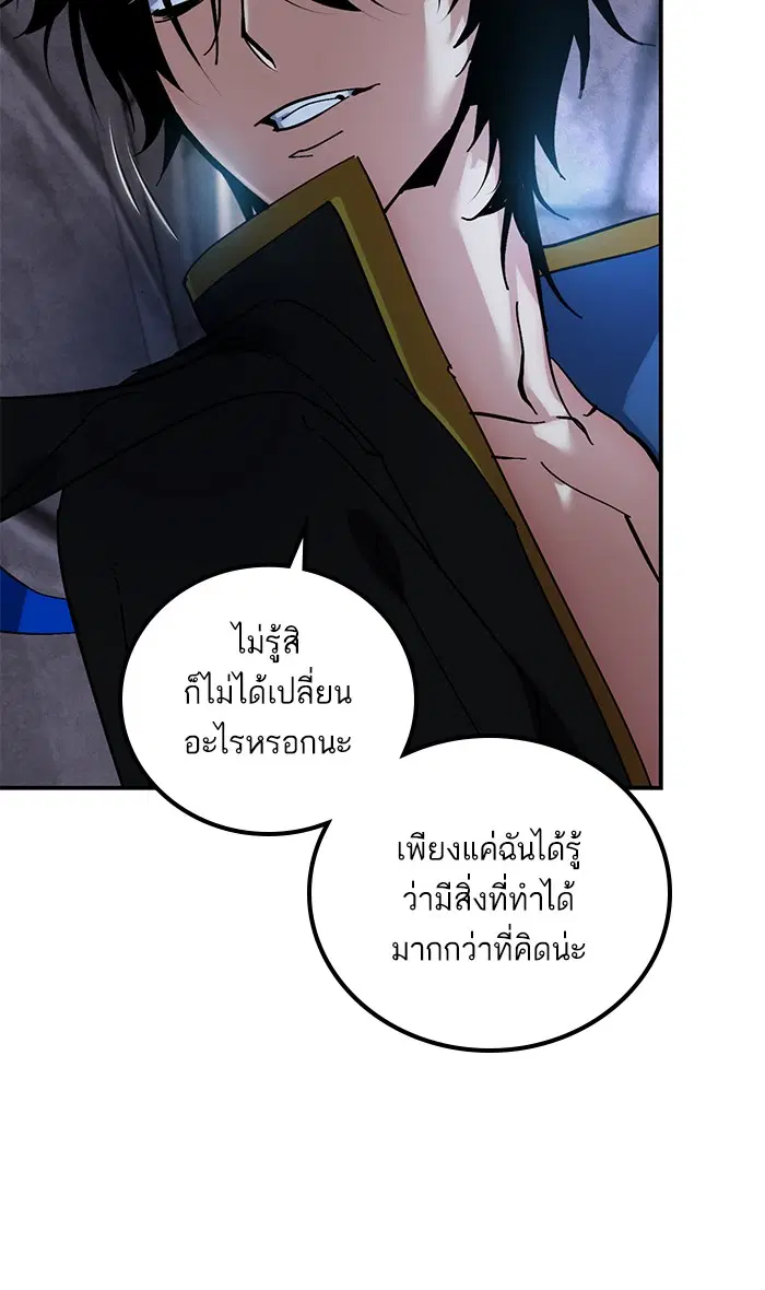 Return to Player ตอนที่ 68 หน้า 6