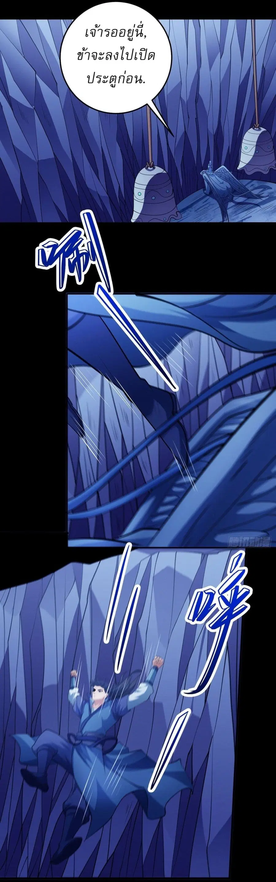 God of Martial Arts ตอนที่ 629 หน้า 16