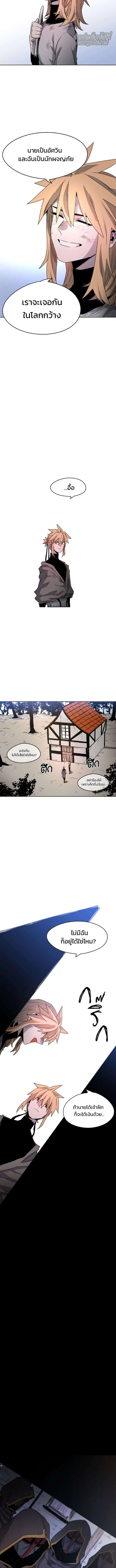 The Ember Knight ตอนที่ 2 หน้า 10