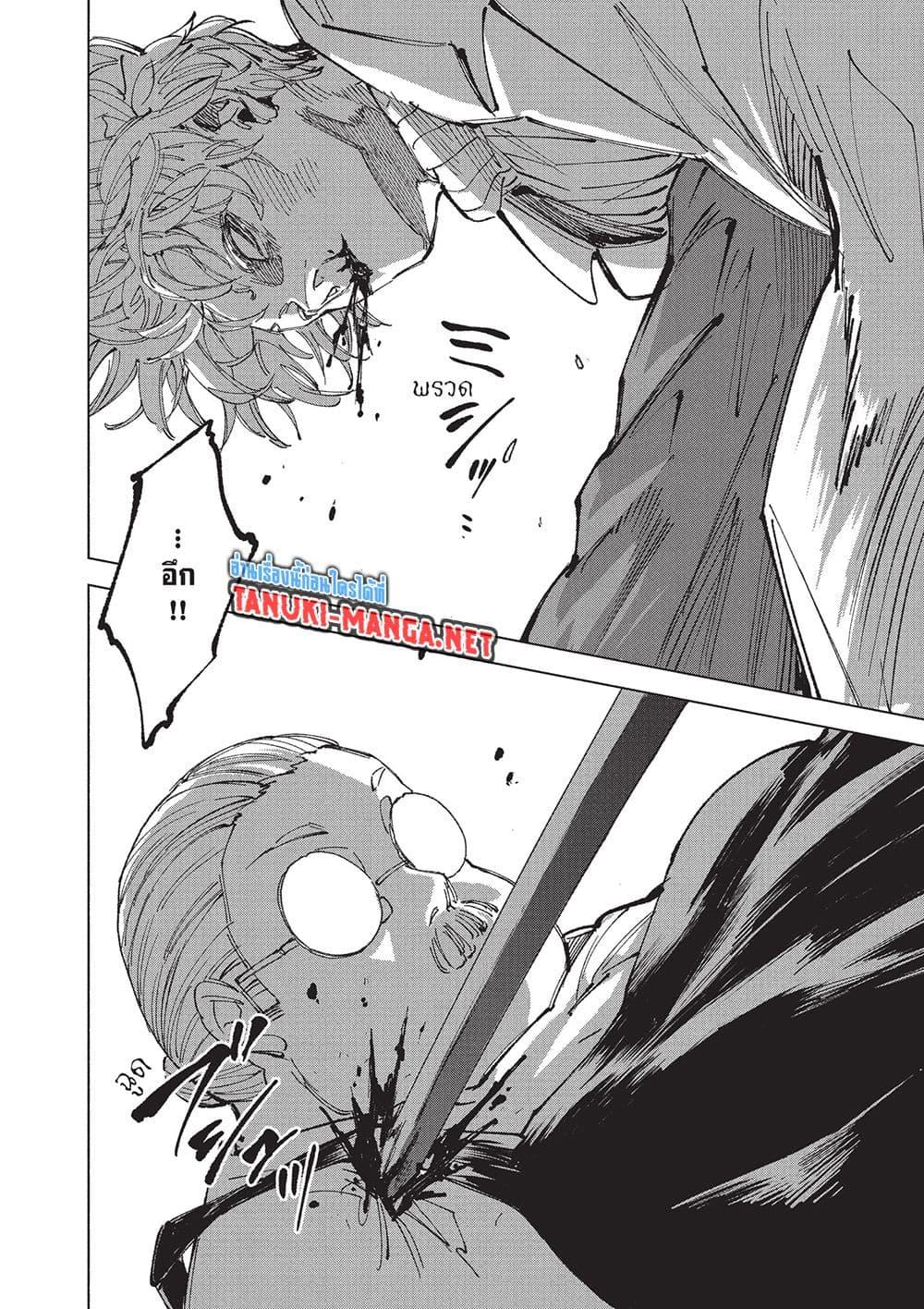 Sakamoto Days ตอนที่ 265 หน้า 12