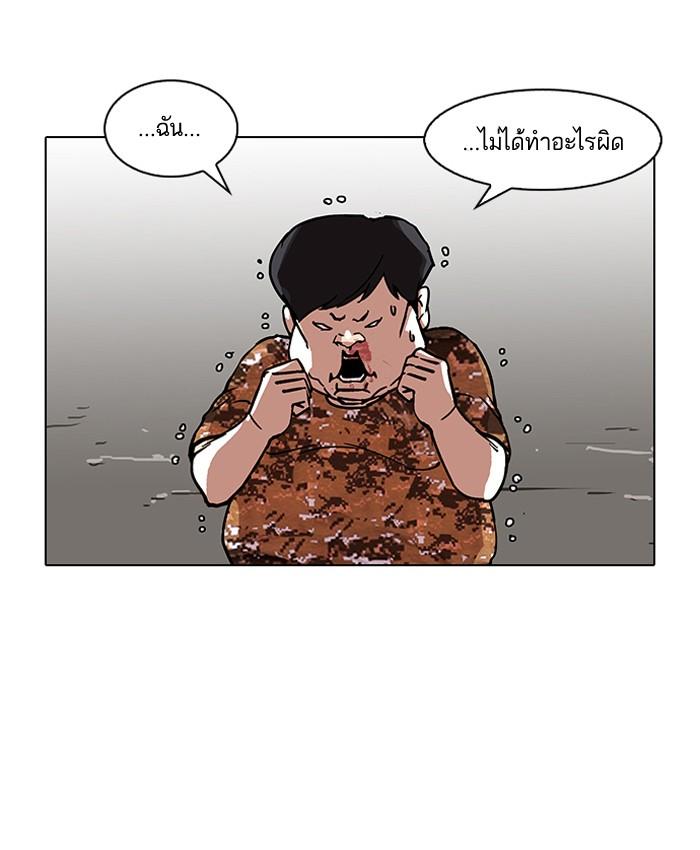 Lookism ตอนที่ 92 หน้า 66