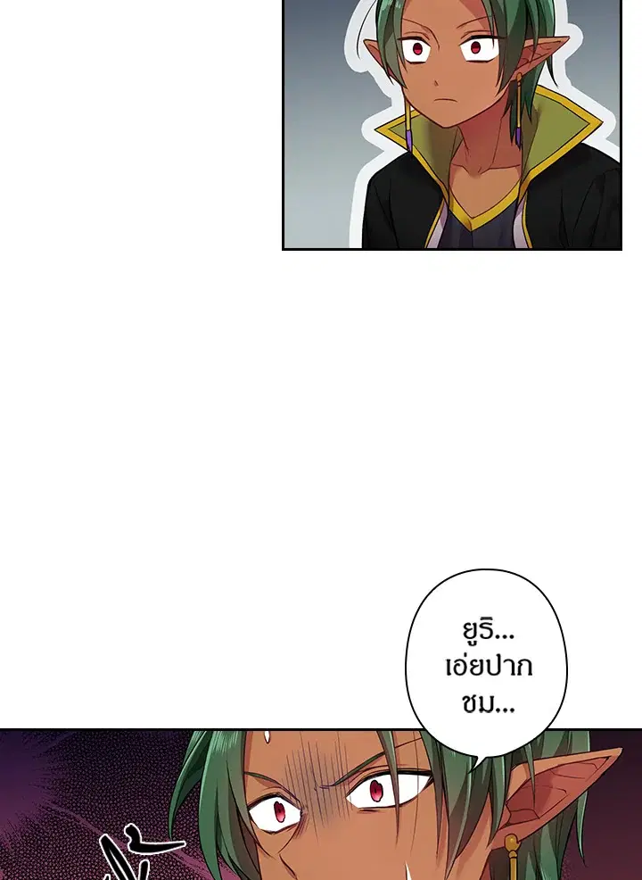 Satan’s Bride ตอนที่ 54 หน้า 56
