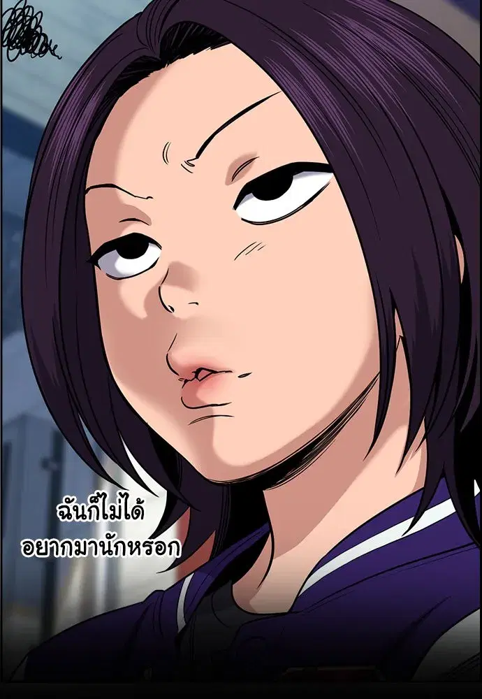 True Education ตอนที่ 159 หน้า 68
