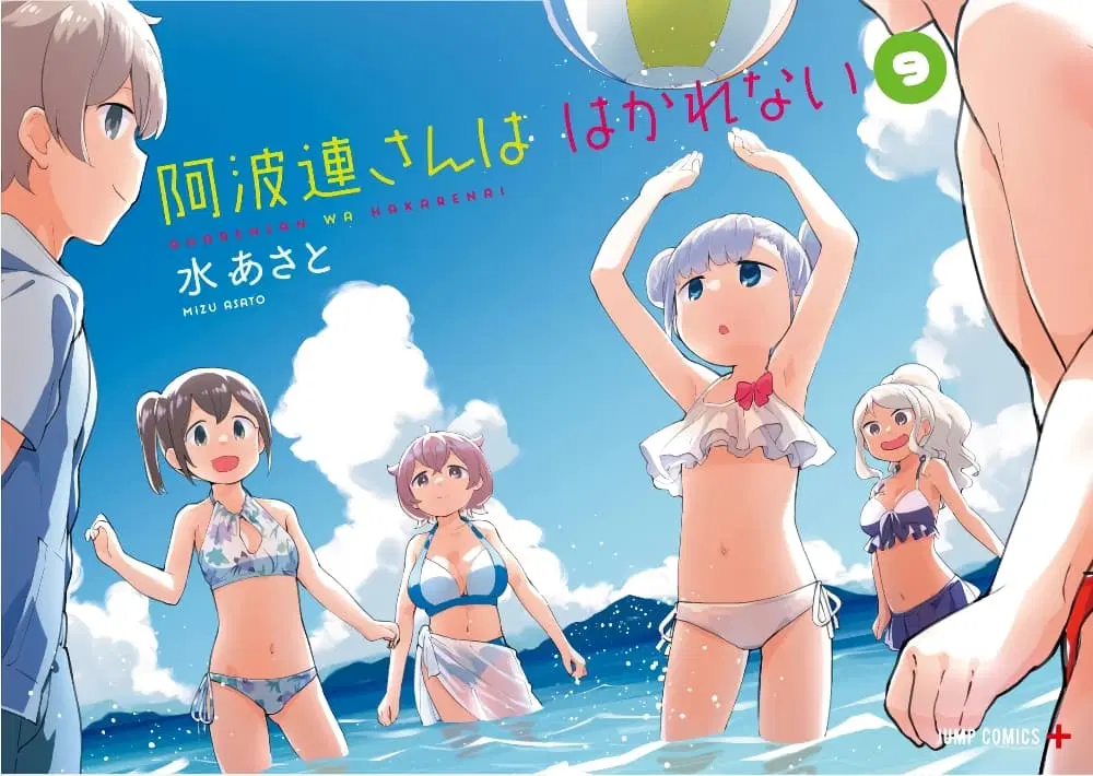Aharen-san wa Hakarenai ตอนที่ 87.5 หน้า 18