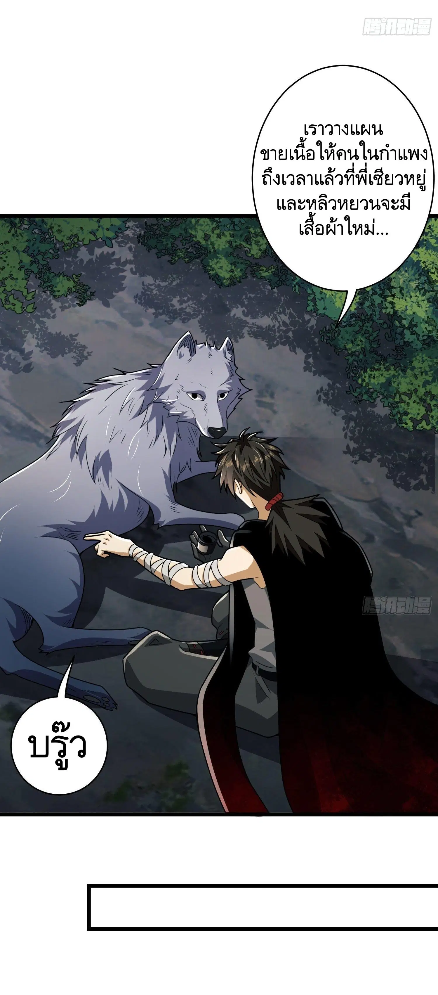 The First Order ตอนที่ 102 หน้า 37