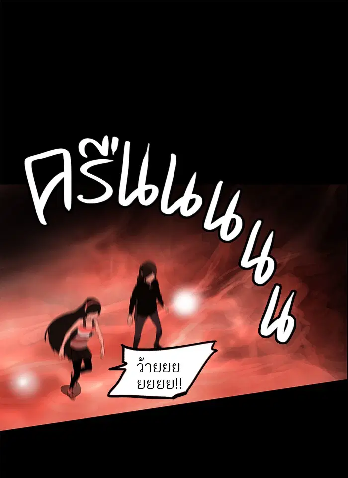 Tower of God ตอนที่ 110 หน้า 58