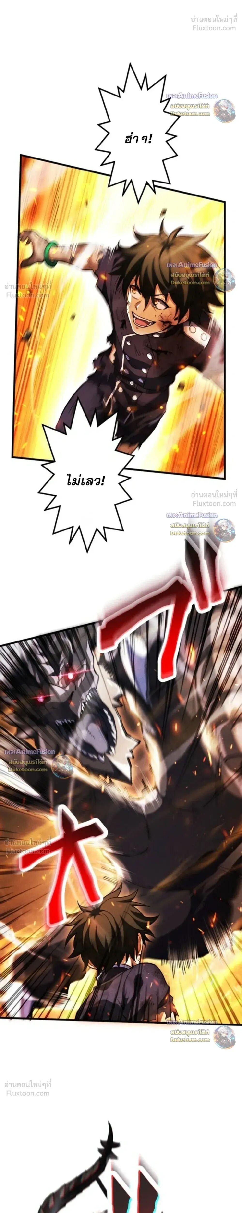 Reincarnates as His Descendant 1000 Years Later ตอนที่ 53 หน้า 36
