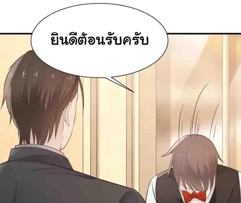 I Have a Dragon in My Body ตอนที่ 6 หน้า 3