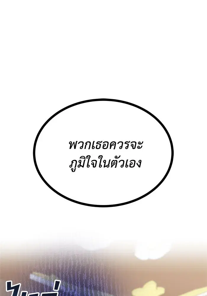 The Lazy Lord Masters the Sword ตอนที่ 60 หน้า 29