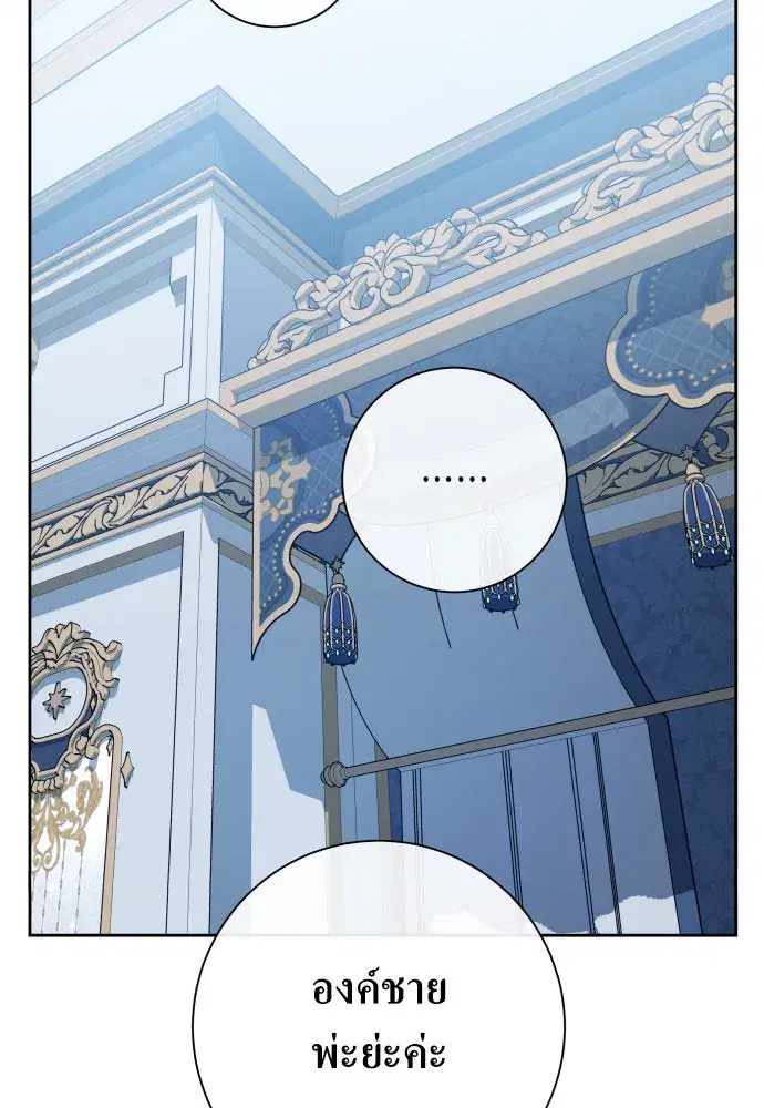 Your Throne ตอนที่ 182 หน้า 158