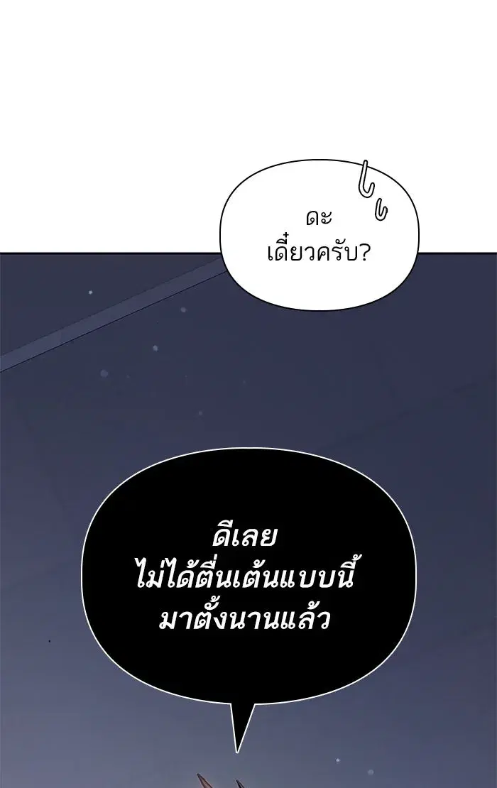 The S-Classes That I Raised (My S-Class Hunters) ตอนที่ 57 หน้า 118