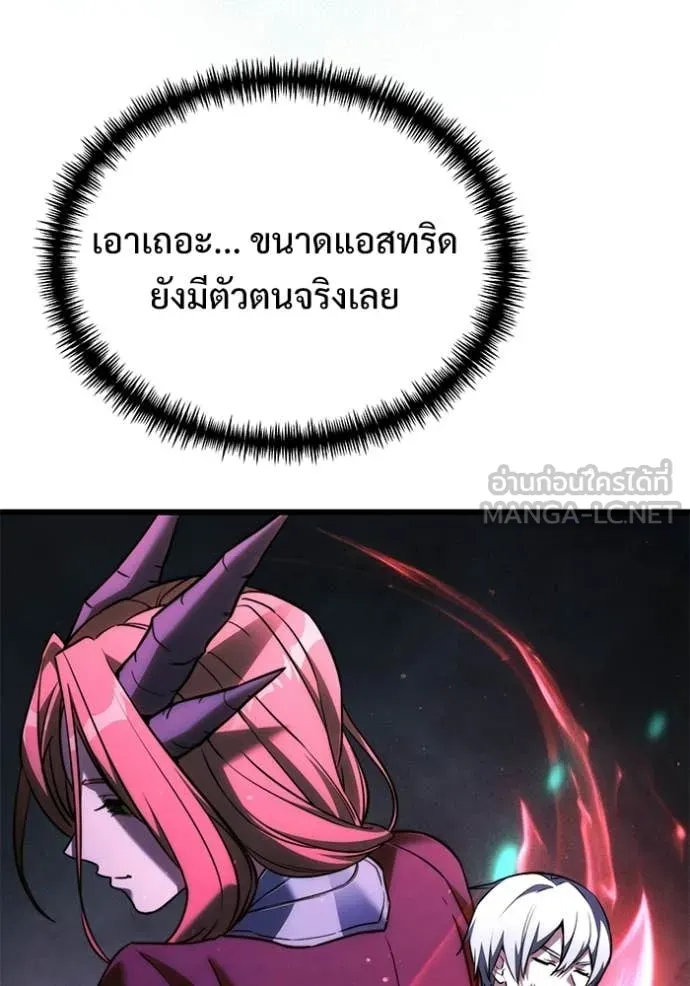 Terminally-Ill Genius Dark Knight อัศวินดำล่าท้าเวลา ตอนที่ 133 หน้า 25