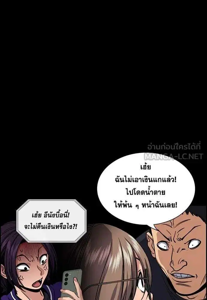 True Education ตอนที่ 233 หน้า 94