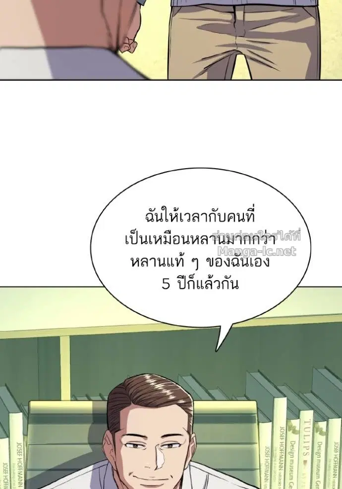 Reborn Rich ตอนที่ 34 หน้า 98