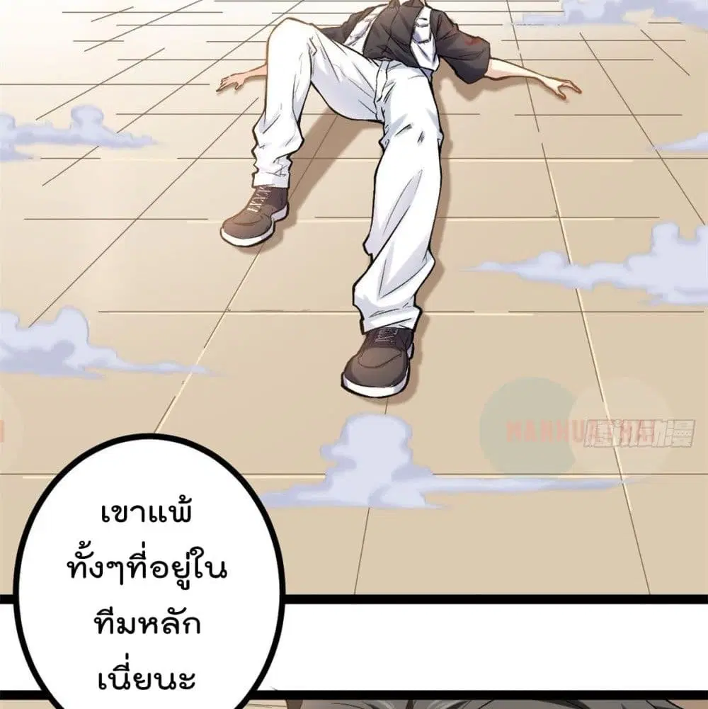 Shadow Hack ตอนที่ 42 หน้า 44