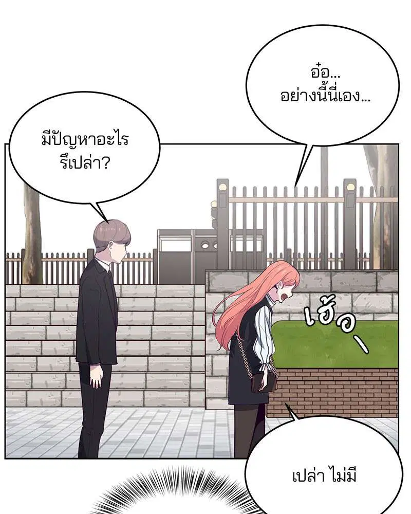 The Boy of Death ตอนที่ 12 หน้า 105