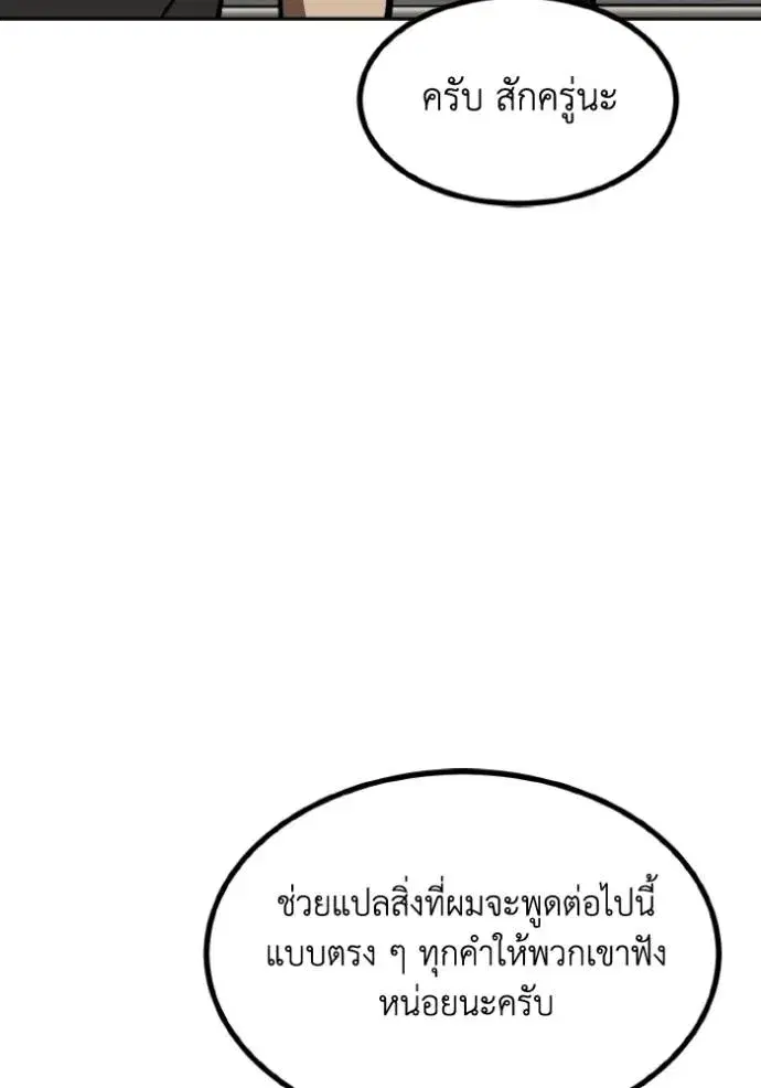 King of the Octagon ตอนที่ 129 หน้า 64