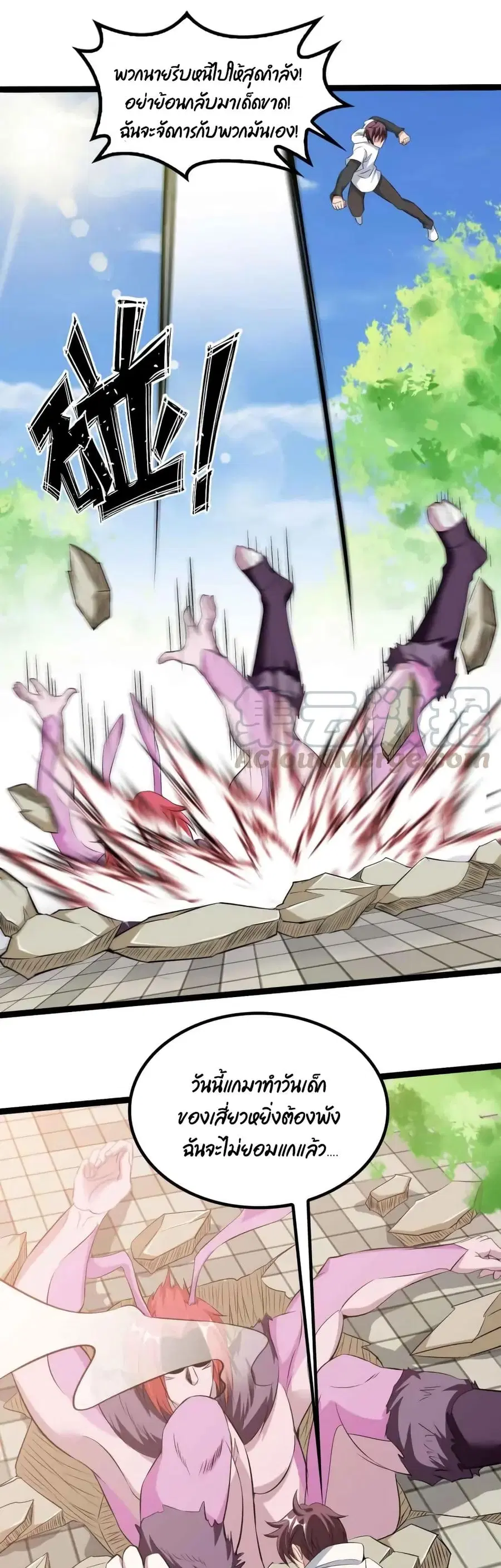 I Am An Invincible Genius ตอนที่ 132 หน้า 17