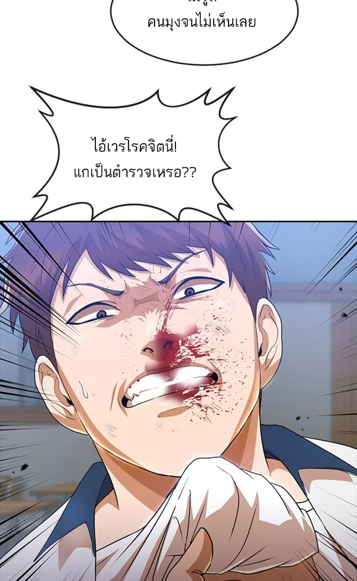 Random Chat ตอนที่ 251 หน้า 35