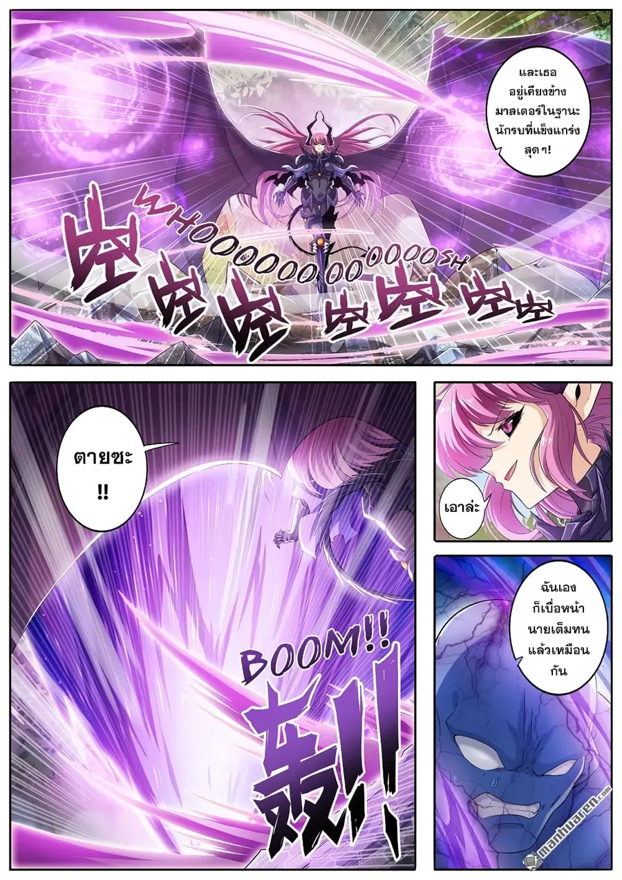 Hero? I Quit A Long Time Ago ตอนที่ 212 หน้า 16