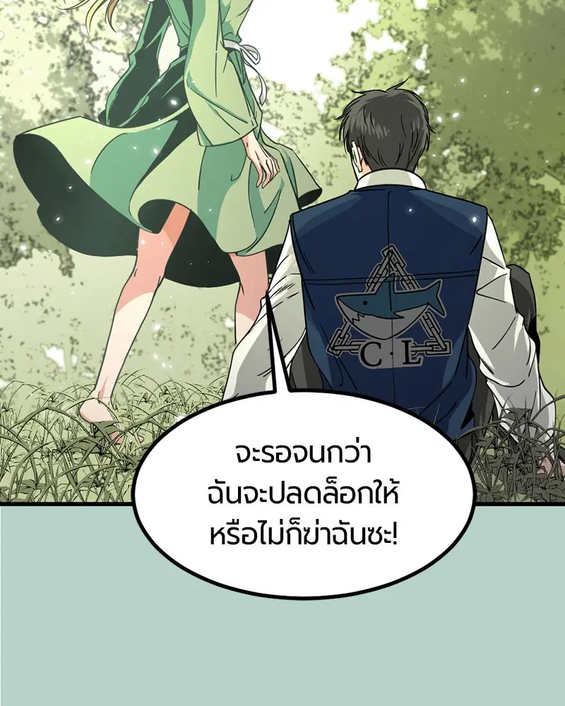 HERO KILLER ตอนที่ 13 หน้า 107