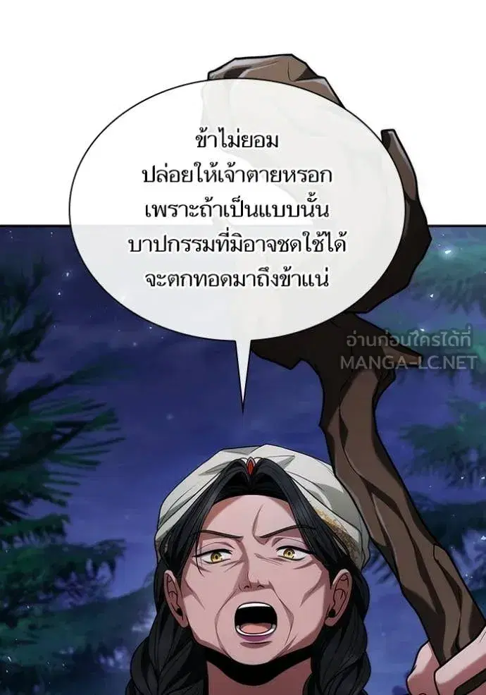 I Am the Queen in This Life ตอนที่ 195 หน้า 62