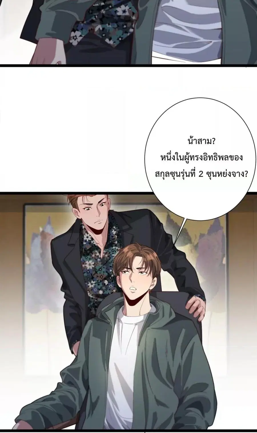 i’m stuck on the same day for a thousand years ตอนที่ 62 หน้า 10