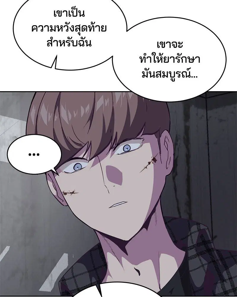 The Boy of Death ตอนที่ 95 หน้า 64