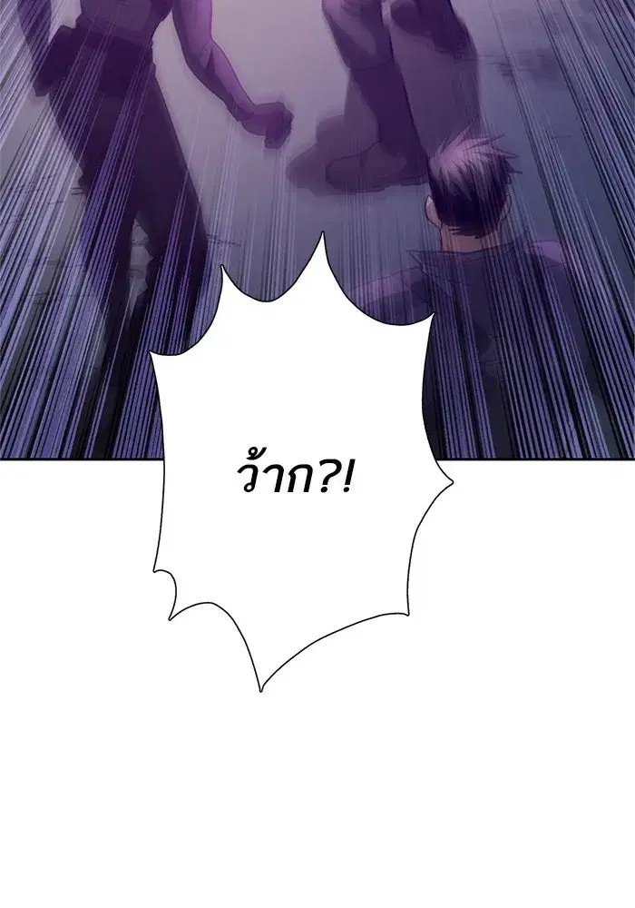The S-Classes That I Raised (My S-Class Hunters) ตอนที่ 65 หน้า 124