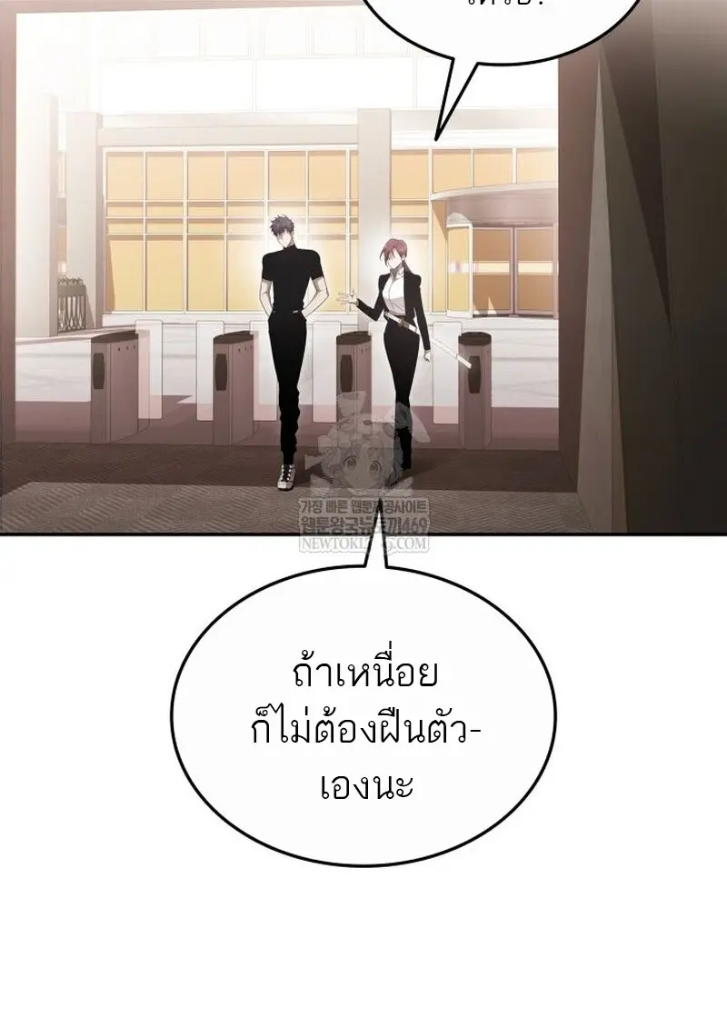 Subscribed To The Transcendental Channels แค่กดสับตะไคร้ ก็ได้พลังมาเฉยเลย ตอนที่ 82 หน้า 4