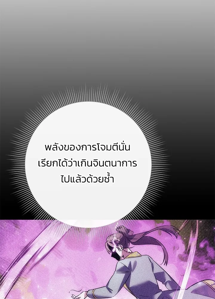 Night of the Ogre ตอนที่ 50 หน้า 5
