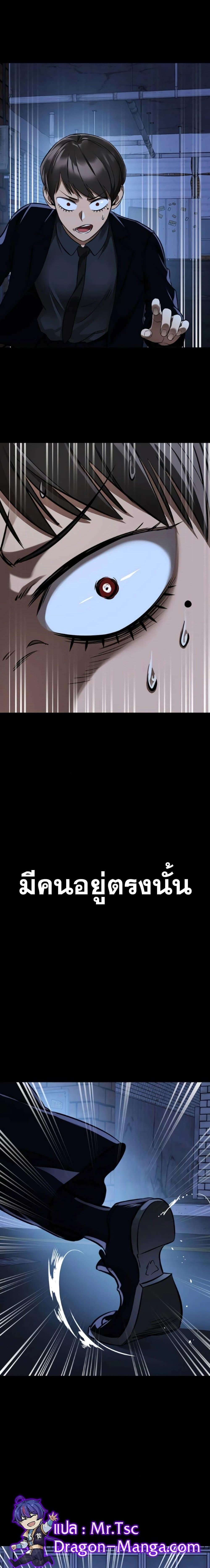 Reincarnation Path of The Underworld King ยอมรา ผู้พิพากษาจากนรก ตอนที่ 8 หน้า 5