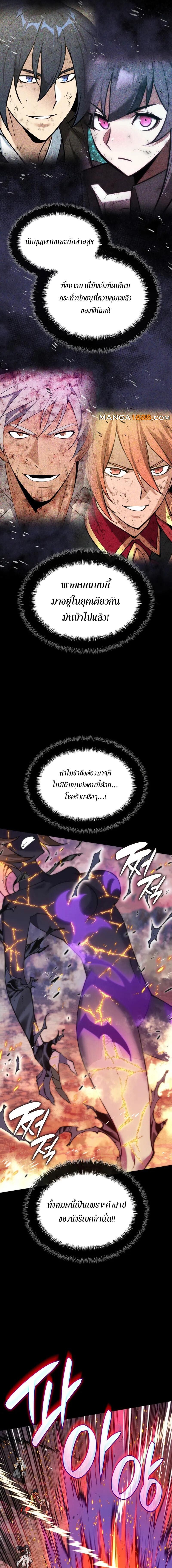 Overgeared (Remake) ตอนที่ 278 หน้า 14