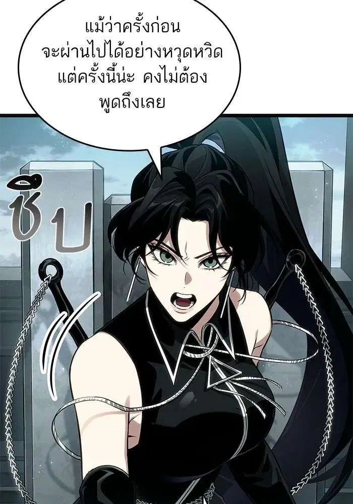 The World After the end โลกหลังการล่มสลาย ตอนที่ 232 หน้า 69